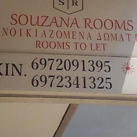 Souzana Rooms Nea Plagia Eksteriør billede